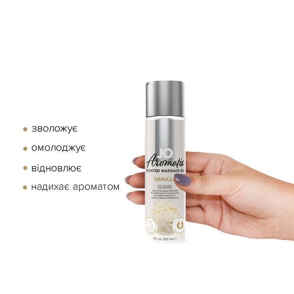 Натуральное массажное масло JO Aromatix Massage Oil Vanilla 120 мл SO6769 фото