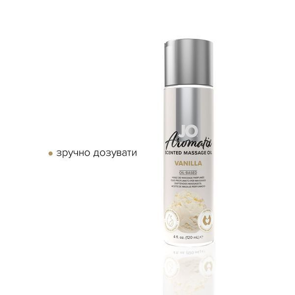 Натуральное массажное масло JO Aromatix Massage Oil Vanilla 120 мл SO6769 фото