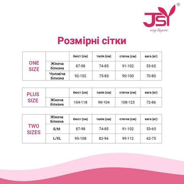 Эротический костюм JSY P61113 Plus Size SX1855 фото