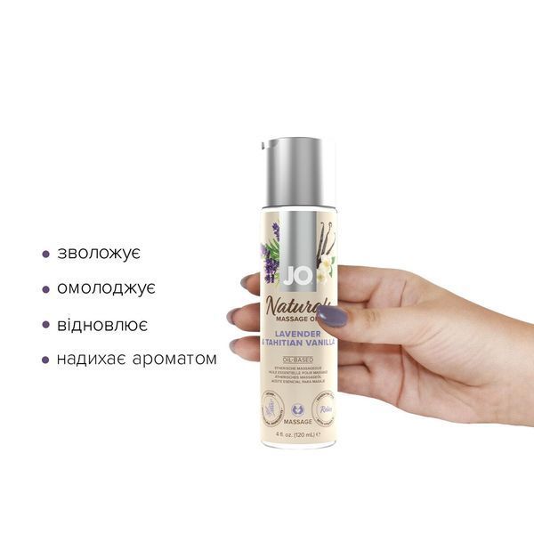 Массажное масло JO Naturals Massage Oil Lavender&Vanilla с натуральными эфирными маслами,120мл SO6165 фото